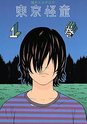 Amazon.co.jp: 高速回線は光うさぎの夢を見るか？ eBook : 華倫